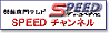 SPEED`l