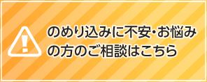 車券の購入にのめり込む不安のある方のご相談