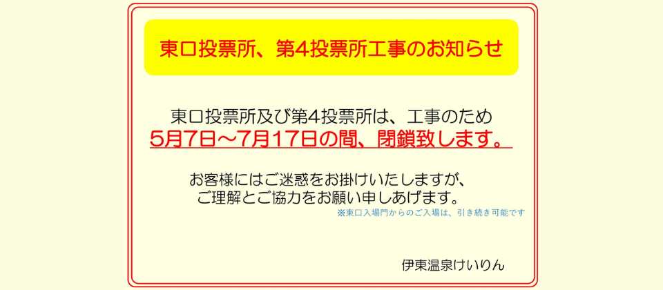 再整備告知