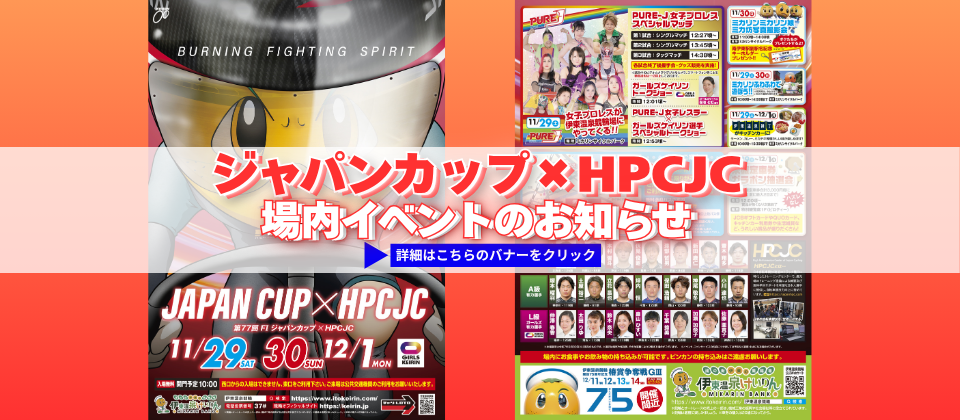 ミカリンフェス’25 in Autumn