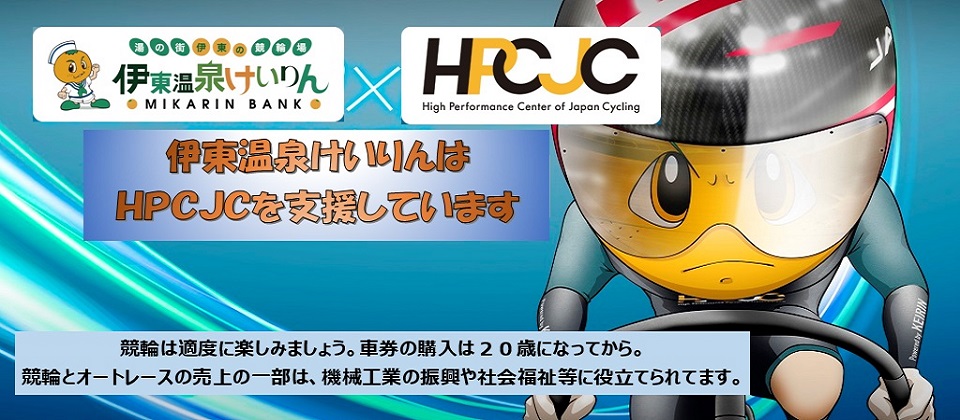 HPCJC