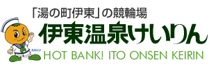 伊東温泉けいりん