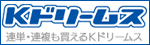 Kドリームス