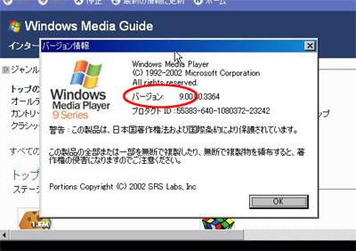 Windows Media Player̃o[W