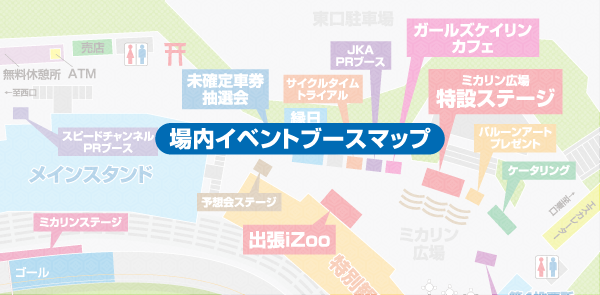 7月15日～7月17日 場内イベントブースマップ