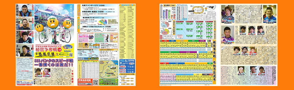 第66回椿賞争奪戦