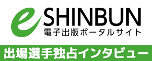 e新聞