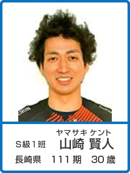 山崎 賢人 選手