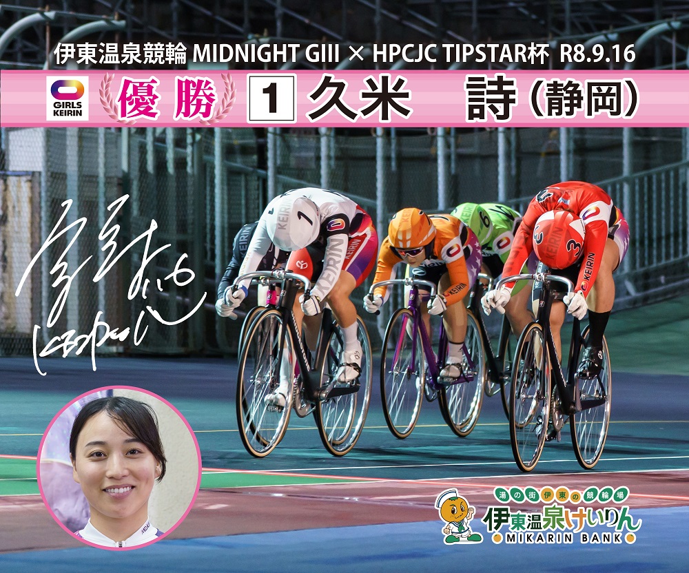MIDNIGHT GIII×HPCJCTIPSTAR杯