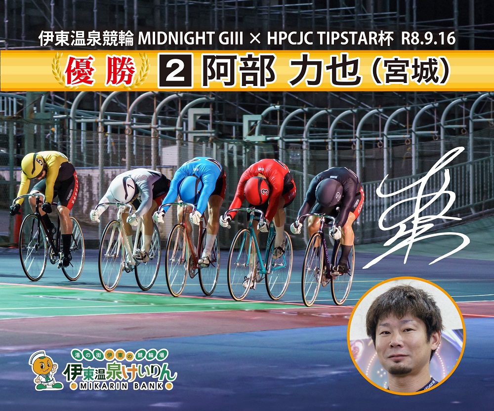 MIDNIGHT GIII×HPCJCTIPSTAR杯