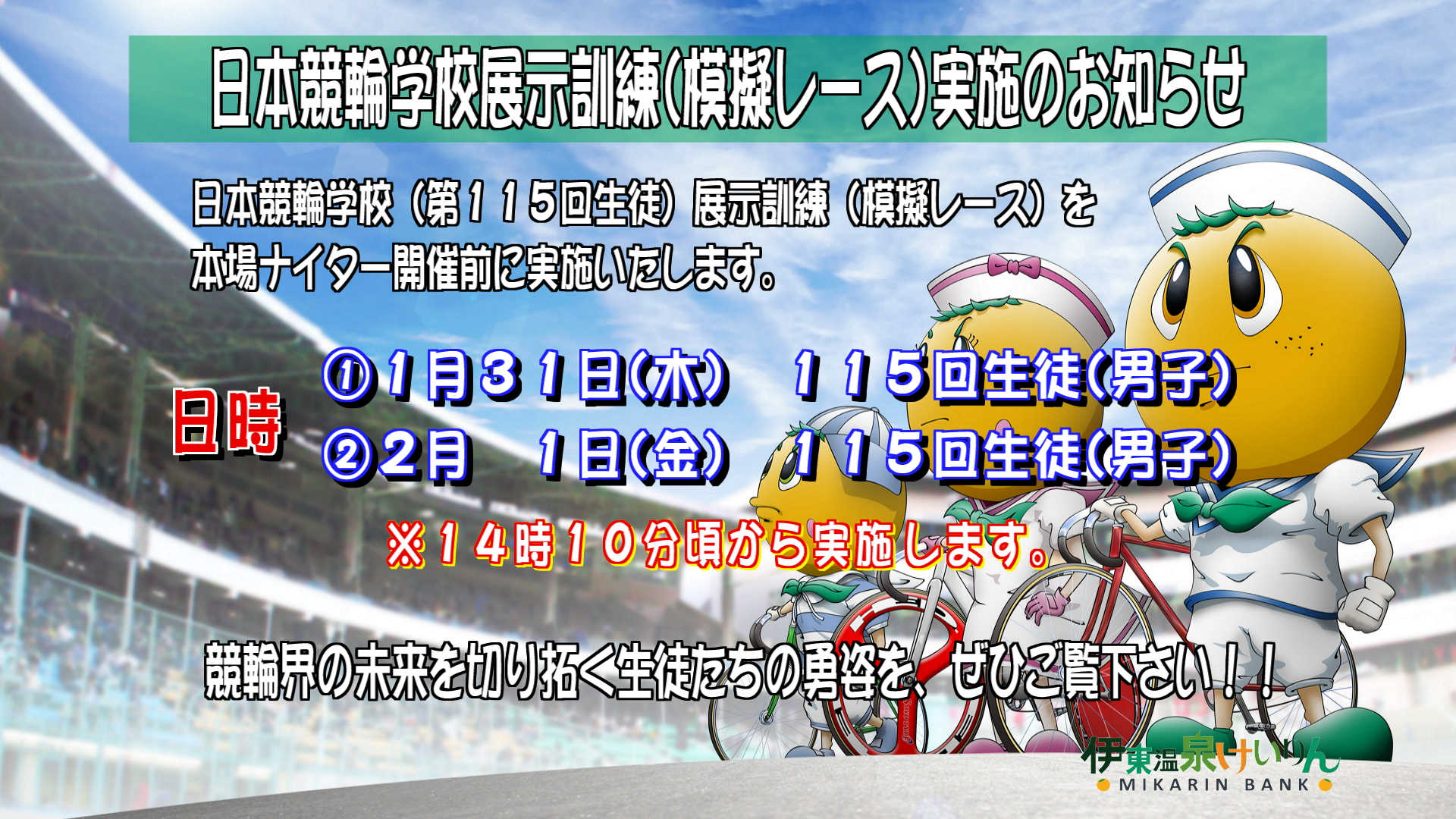 Pdf 予想 小倉 競輪