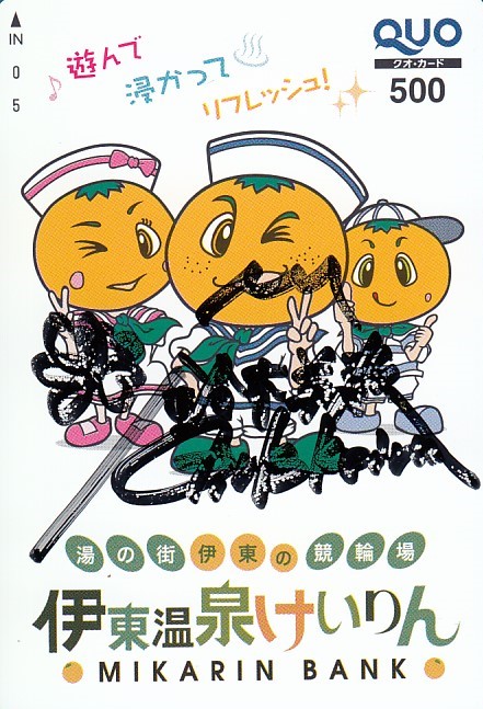 『鈴木美教選手サイン入り』激レアクオカード_2