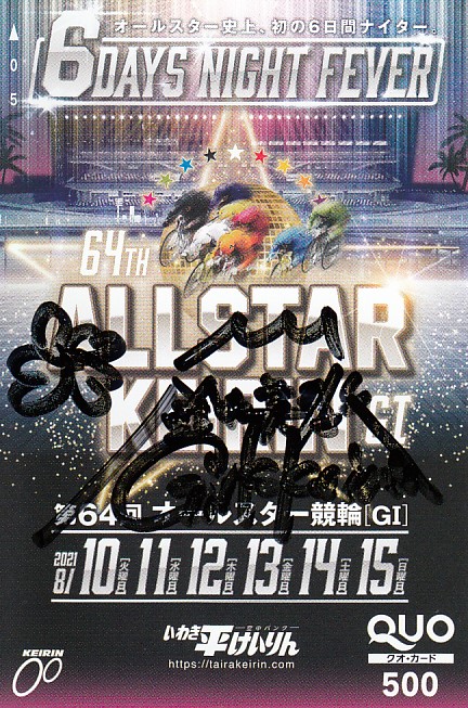 『鈴木美教選手サイン入り』激レアクオカード_3