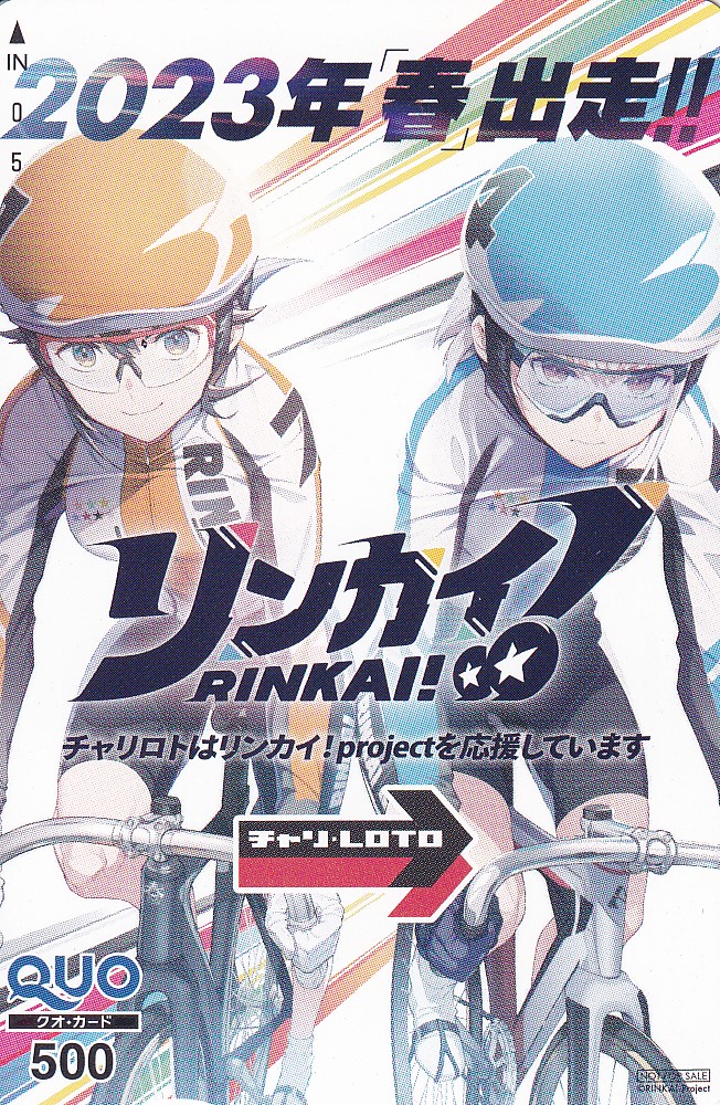 クオカード
