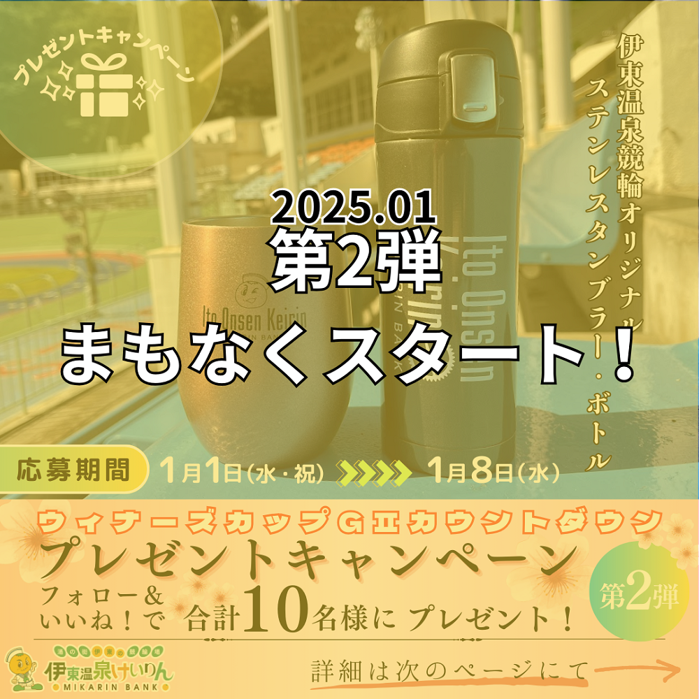 第2弾