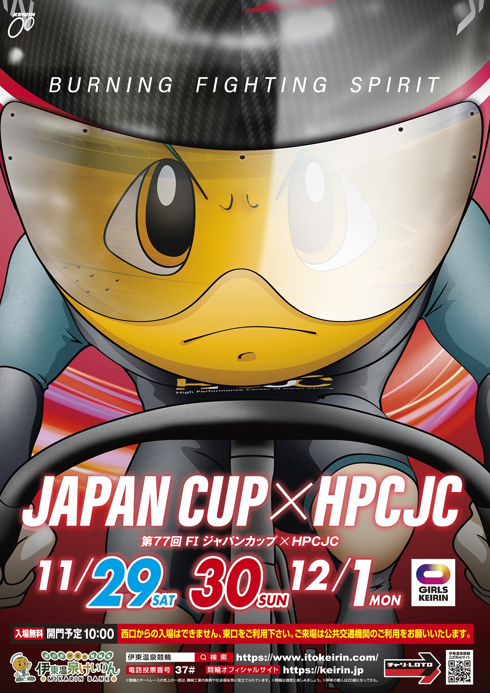 ミカリンフェス’25 in Summerチラシ